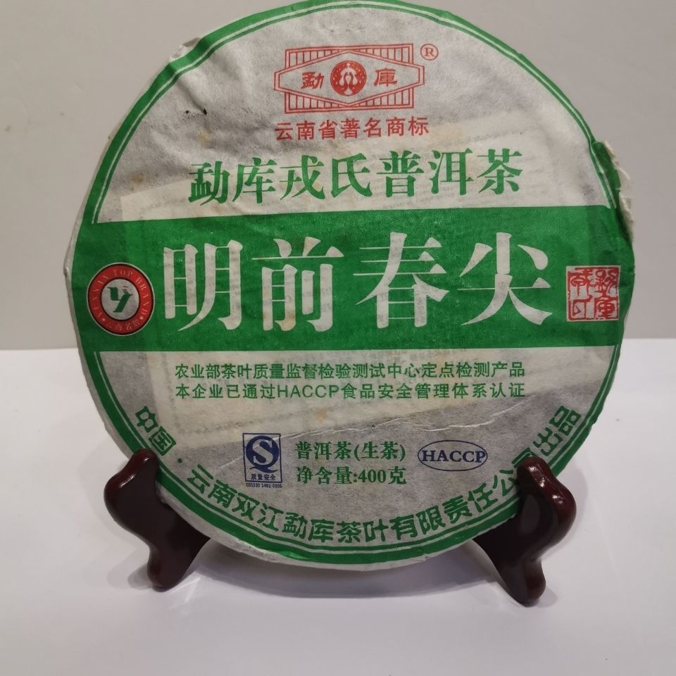 2008 Mengku Rong's Ming Qian Spring Tip Raw Pu'er Puer Shen Tea Pu-erh Cake 400g