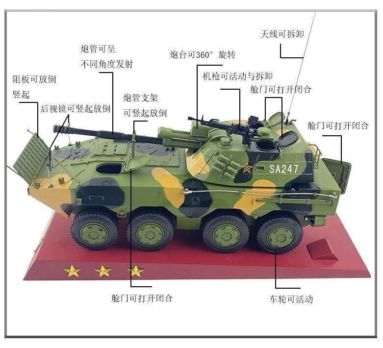 1:30 31CM PLL-09 122mm Wheeled Self-propelled Howitzer Diecast Armor Model