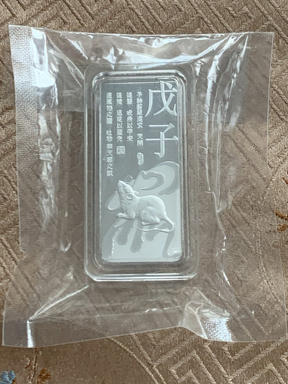 China Gold Coin Incorporation 2008 Year of the Rat 50g Fine Silver Bar 999戊子CGCI