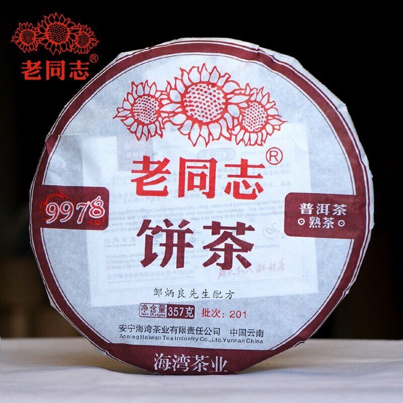 2020 Haiwan Ripe Puerh Chinese Tea 9978 Batch 201 Shu Puer Tea 357g