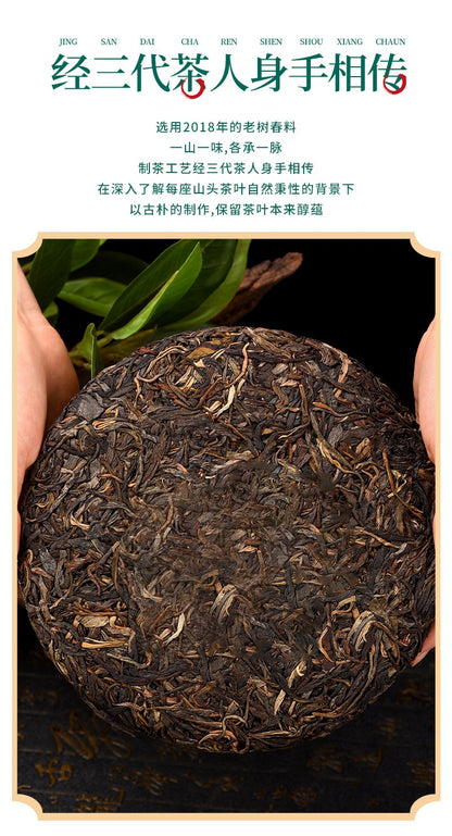 357g Raw Pu'er Tea Cake Yunnan Lincang Big‑Leaf Ancient Tree Spring Leaf Tea