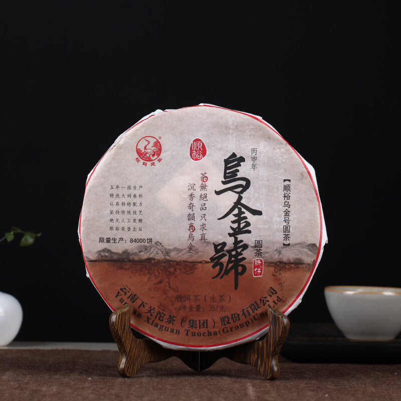 2016 Xiaguan Shunyu Wu jin Hao Round Tea TIE BING Puerh Pu'er Puer Tea Raw 357g