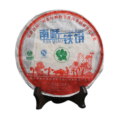 2007 Nanqiao Bulang Arbor Tree Iron Pu-erh Tea Silver Medal Award Cake 357g Raw