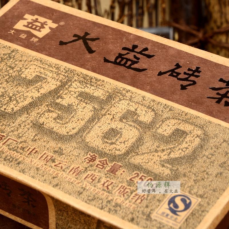 2010 TAETEA Dayi Classic 7562 Menghai Yunnan Pu'er Ripe Puerh Tea Brick 250g 001
