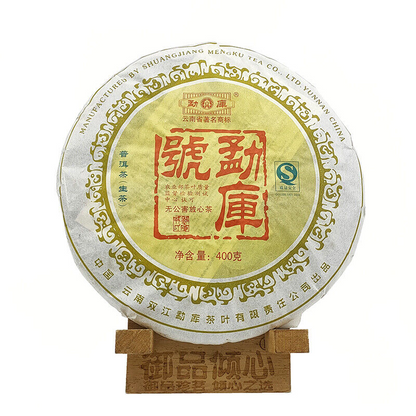 MengKu Hao Rongshi Yunnan Mengku Qizi Tea Biscuit Green Cake Puer 400g
