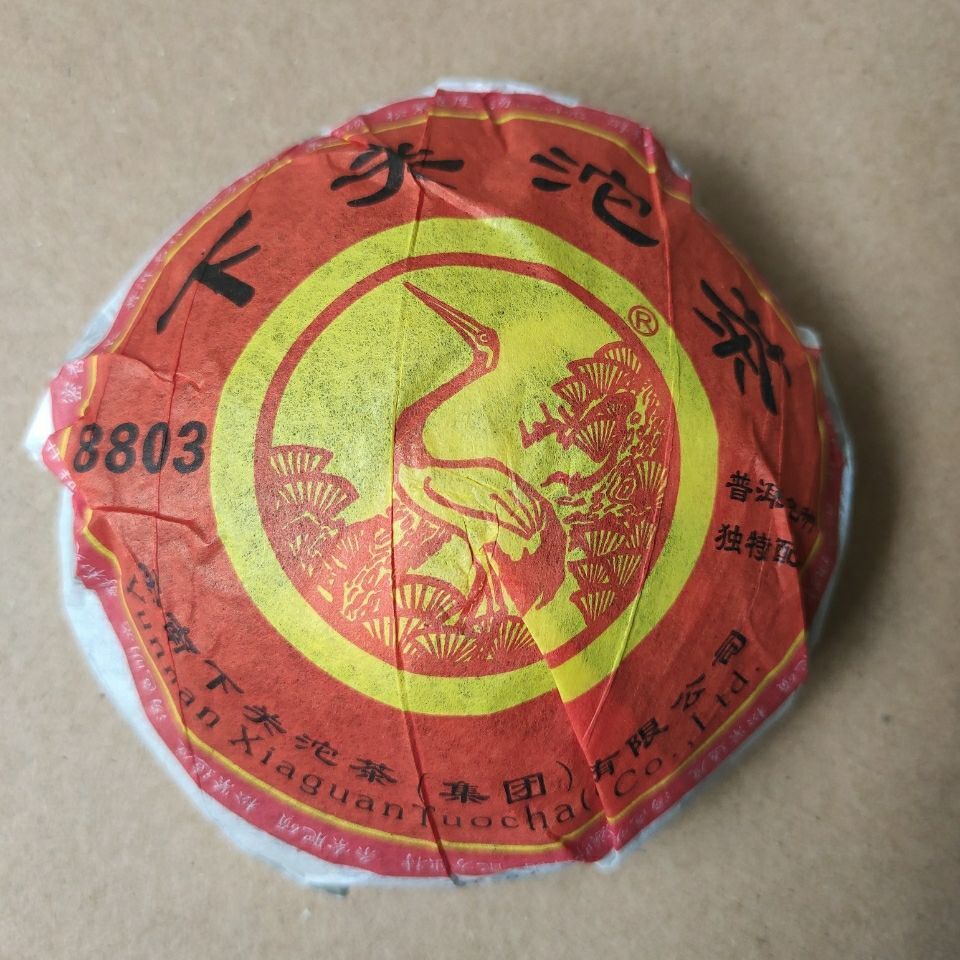 2011 Xiaguan Tuocha 8803 YIWU 山地老树普洱茶生普洱200克盒-