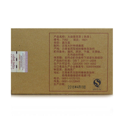 2016 TAETEA 7562 Menghai Dayi Pu-erh Tea Brick 250g Ripe Puer Pu'er 1601 Batch