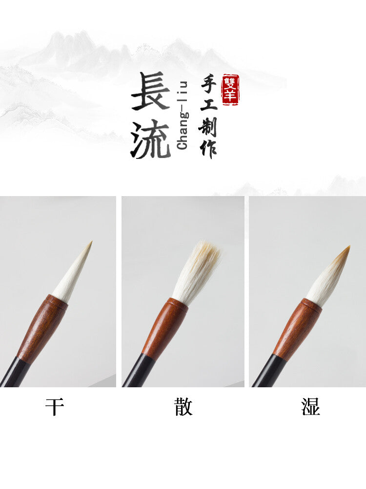 中国毛笔善琏湖笔厂双羊牌大中小号兼毫毛笔套装初学者练字成人书法绘画中国十大名牌 （ 赠精美书签 ）-