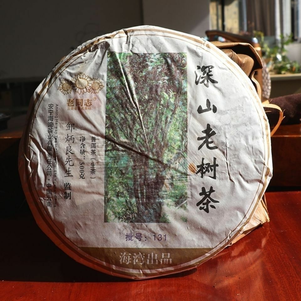 2013 Ancient Mt. Old Tree * Haiwan Old Comrade Puer Raw 500g Lao Tong Zhi Tea