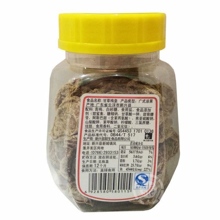 Chinese Specialty: Plum Sour & Sweet Fruit Snack. 3 Preserved & Dried.