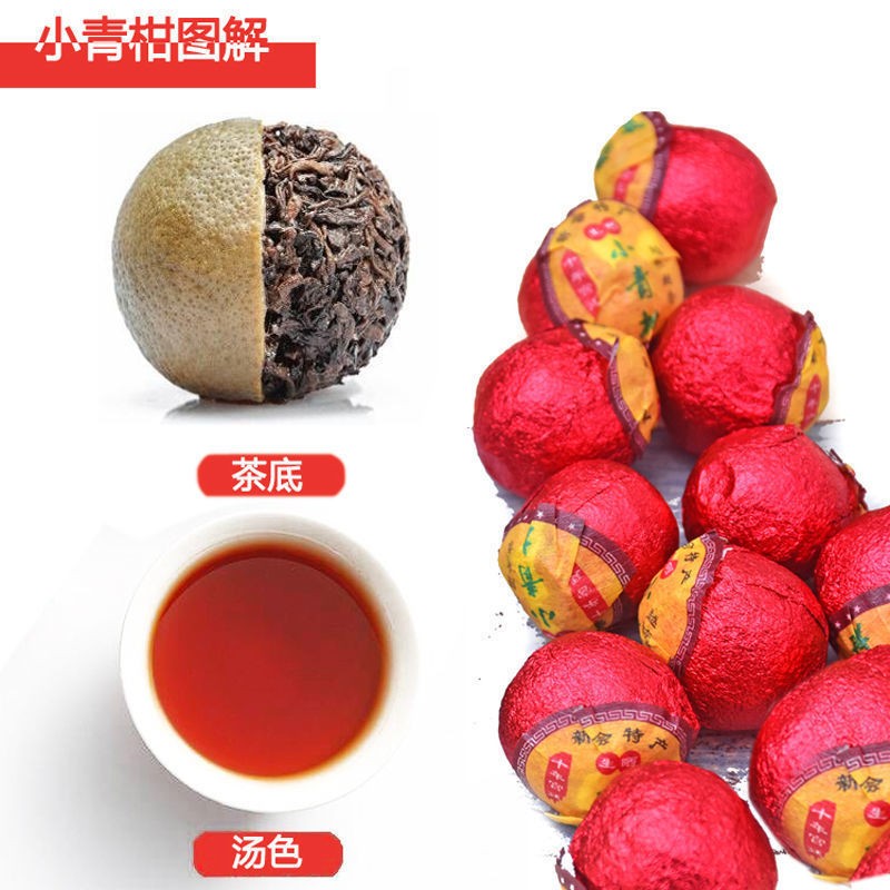 250g Small Green Mandarin Orange Pu'er Tea Palace Pu Erh Ripe Tea Ganpu Tea