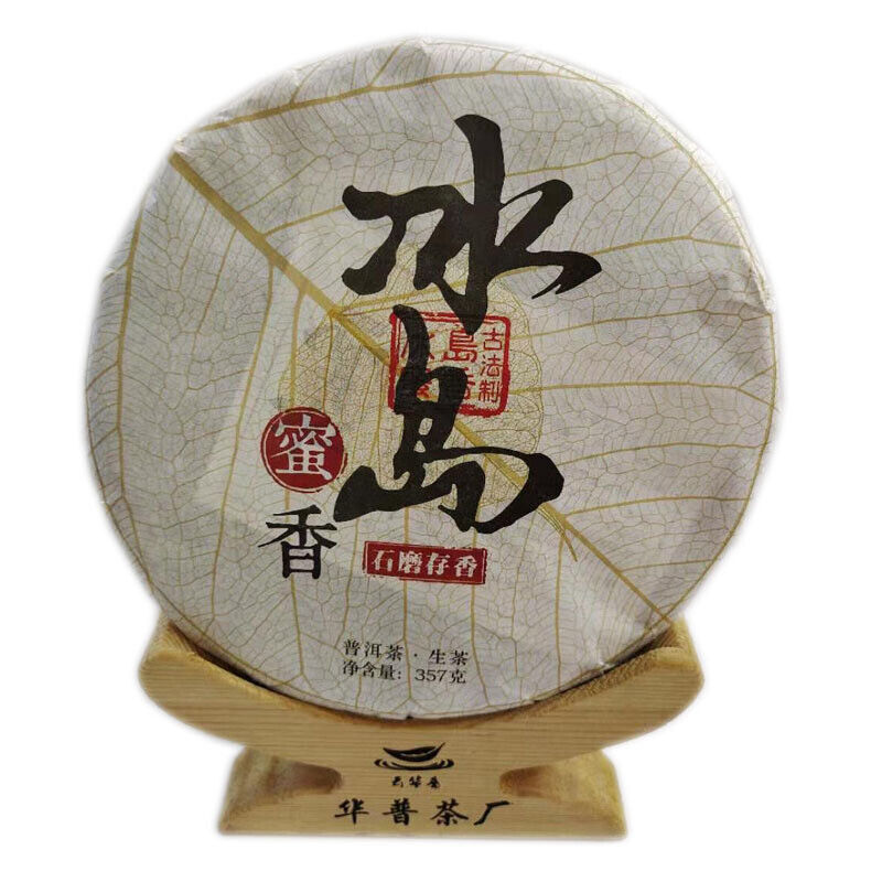 Puerh Tea Iceland Old Tree Tea Pure Material Pressed 357g Puerh Raw Tea Cake