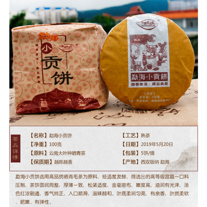Menghai XiaoQingBing Tributary Golden Bud Pu-erh Tea 500g/1.1LB
