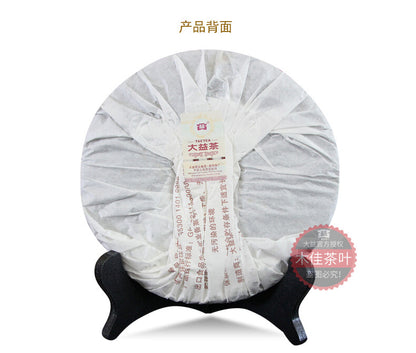 2013 Classic 8592 Pu-erh Tea Cake 357g Ripe Puer Pu'er Shu TAETEA Chi Tse Beeng