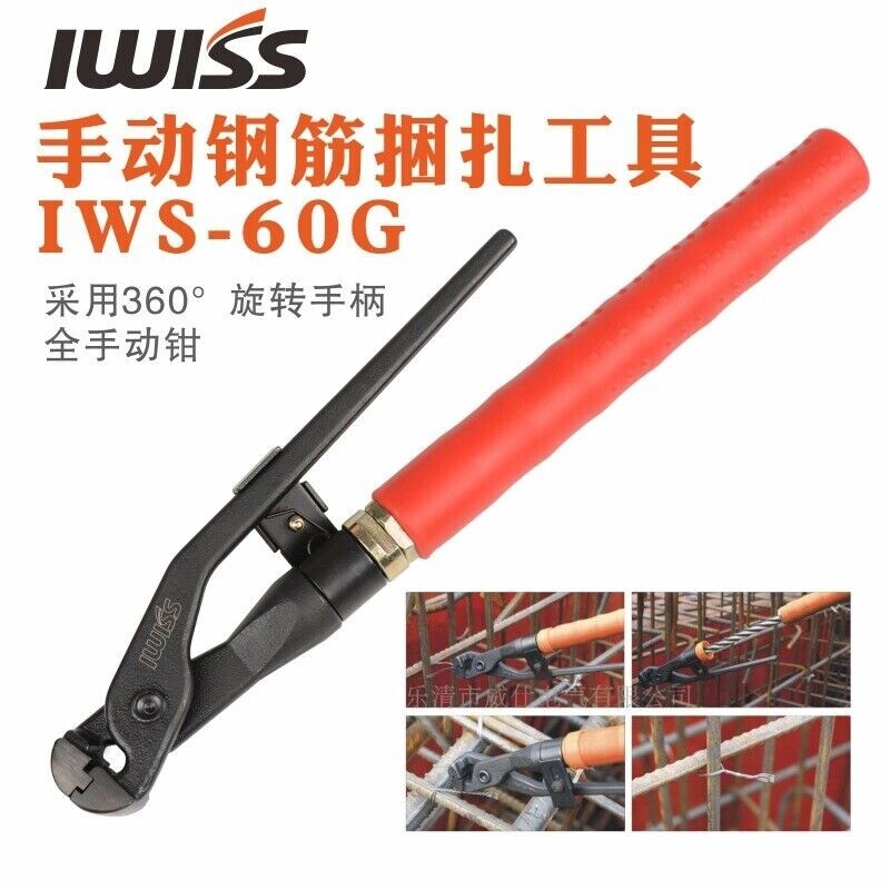 IWS-60G Wire Tying Twister Rebar Grid Manual Tying Tools Fully Rotated Handle