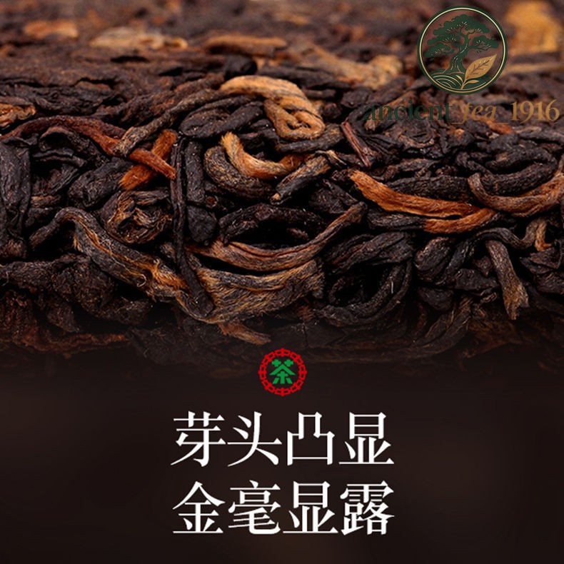 357g Jun Yin Gan Chun * 2018 ChinaTea COFCO Puerh Puer Cooked Tea Pu'er Ripe Tea