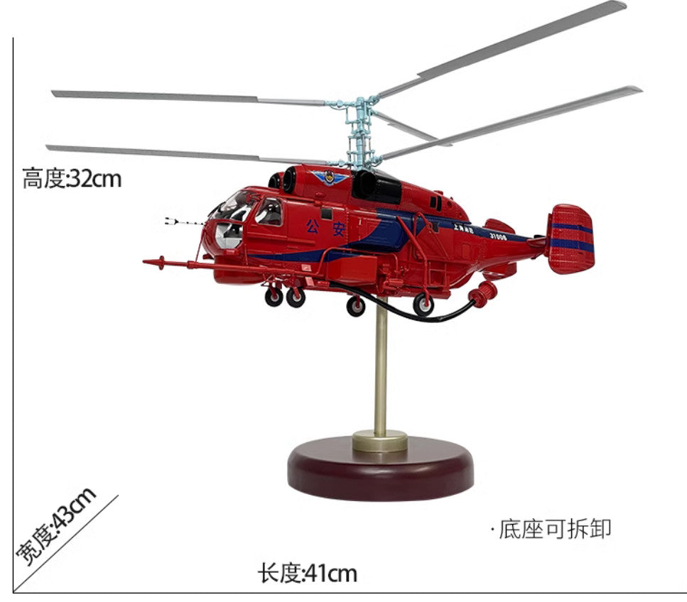 1:32 41CM Shanghai Fire Fighting KA-32 Helicopter Plane Diecast Aircraft Model
