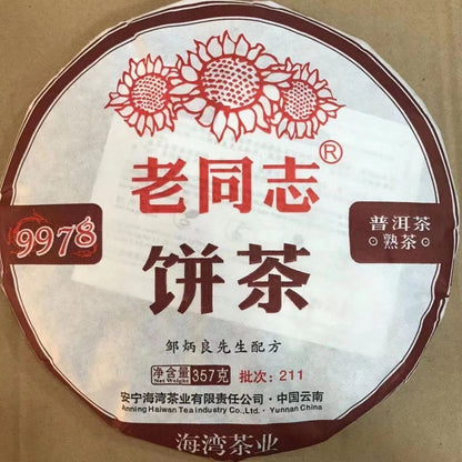 2021 Haiwan 9978 Ripe Pu-erh Tea (Batch 211) Old Comrade Shu Puer Tea 357g