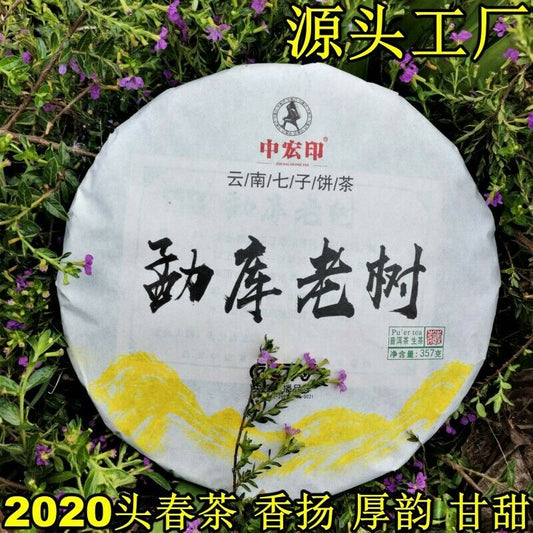 357g Top Green TeaZhonghong India Mengku Spring Tea Yunnan Pu'er Tea Cake