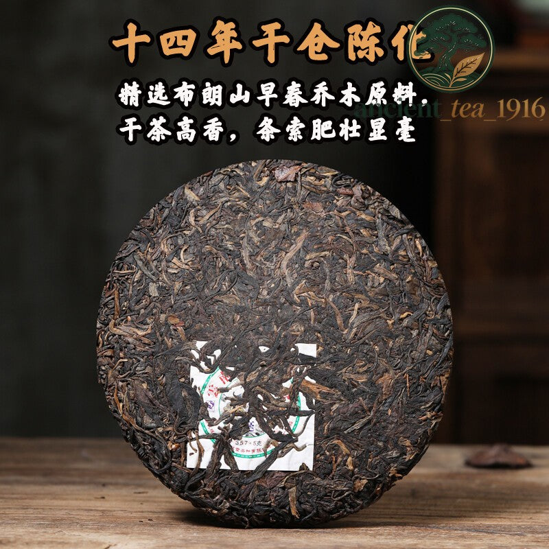 357g Laoman'e Banzhang Tea Factory 2007 Arbor Chunhao Pu-erh Pu'er Raw Tea Cake