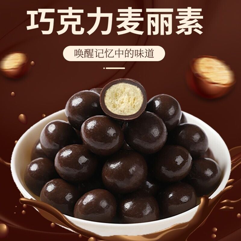 Chinese Snack Specialty Food Mylikes Chocolate Mailsu Dairy Milk 80后怀旧零食零食 麦丽素
