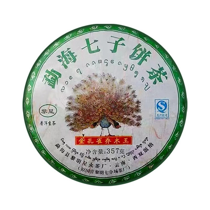 2015 CHINA Menghai qizi puer tee,Golden Peacock Arbor,Raw Pu-erh Tea Cake, 357g