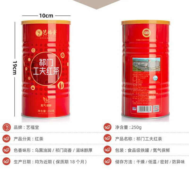 250g天然祁门工夫红茶花香果香健康艺福堂 祁门功夫红茶