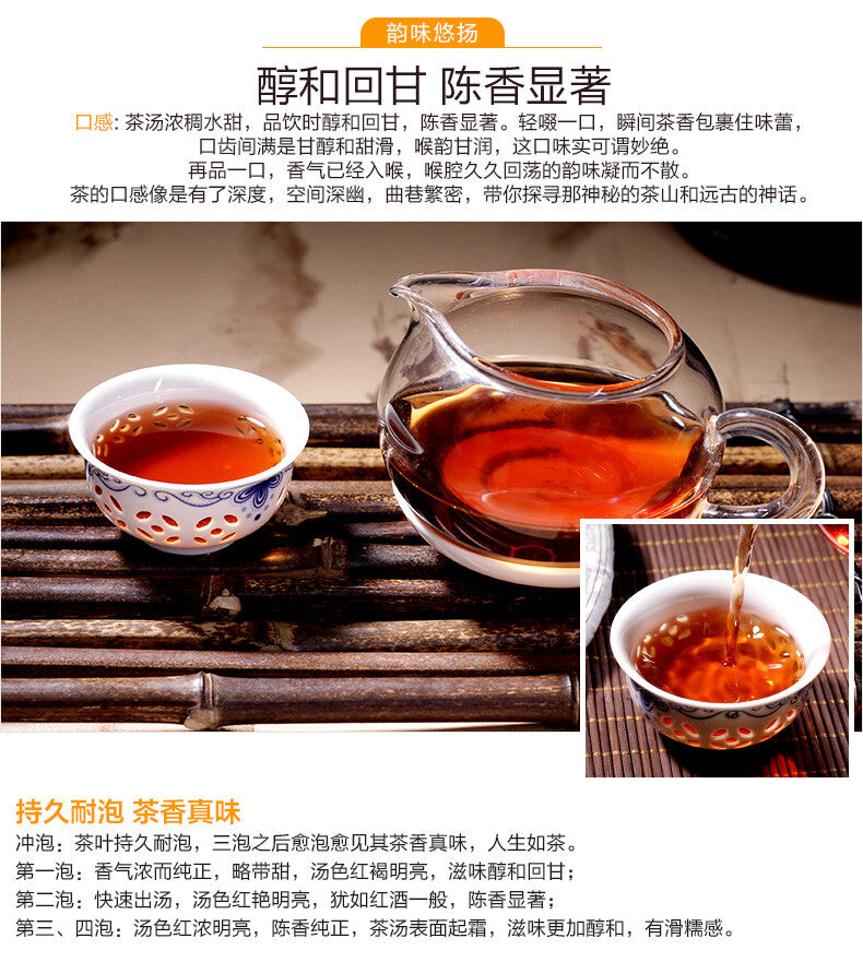 Colourful Yunnan Qing Feng Xiang CHEN XIANG Puer Ripe Pu'er Tea 357g Shou Cha
