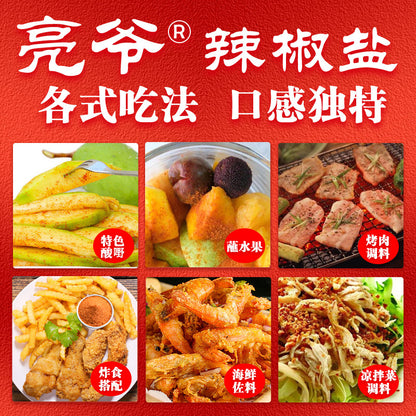 Salt Chili Salt & Sour Yay Sour Plum Powder - Guangxi Nanning Fruit Chili Salt.