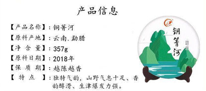 Copper Turnip River Yiwu Zhengshan Puerh Tea Cake Raw Tea Head Spring 357g