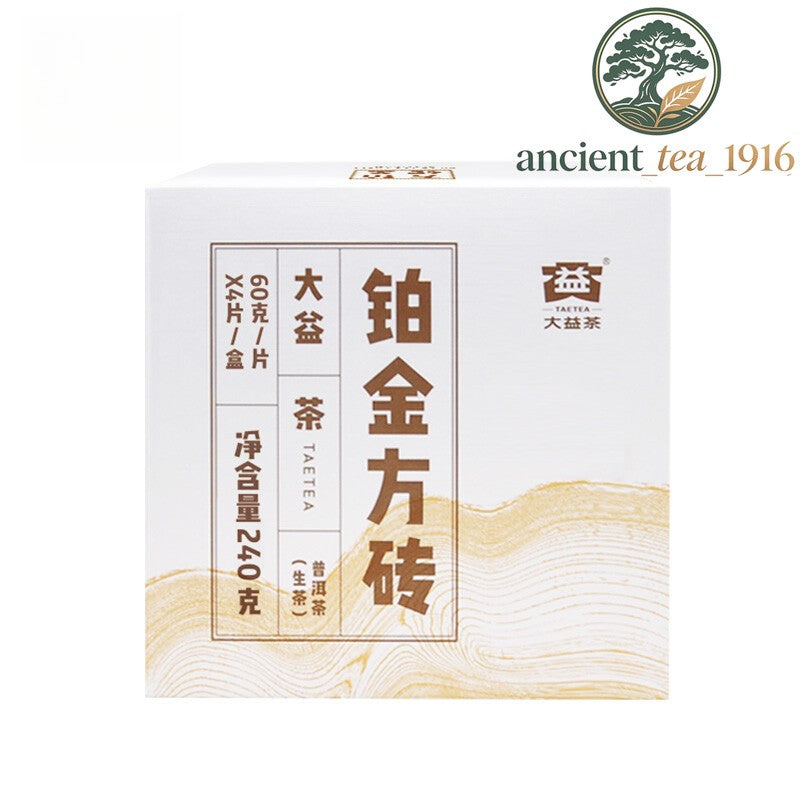 240g Pu'er Tea Cubes Platinum Menghai Dayi Raw Shen Puer Pu-erh Tea Brick