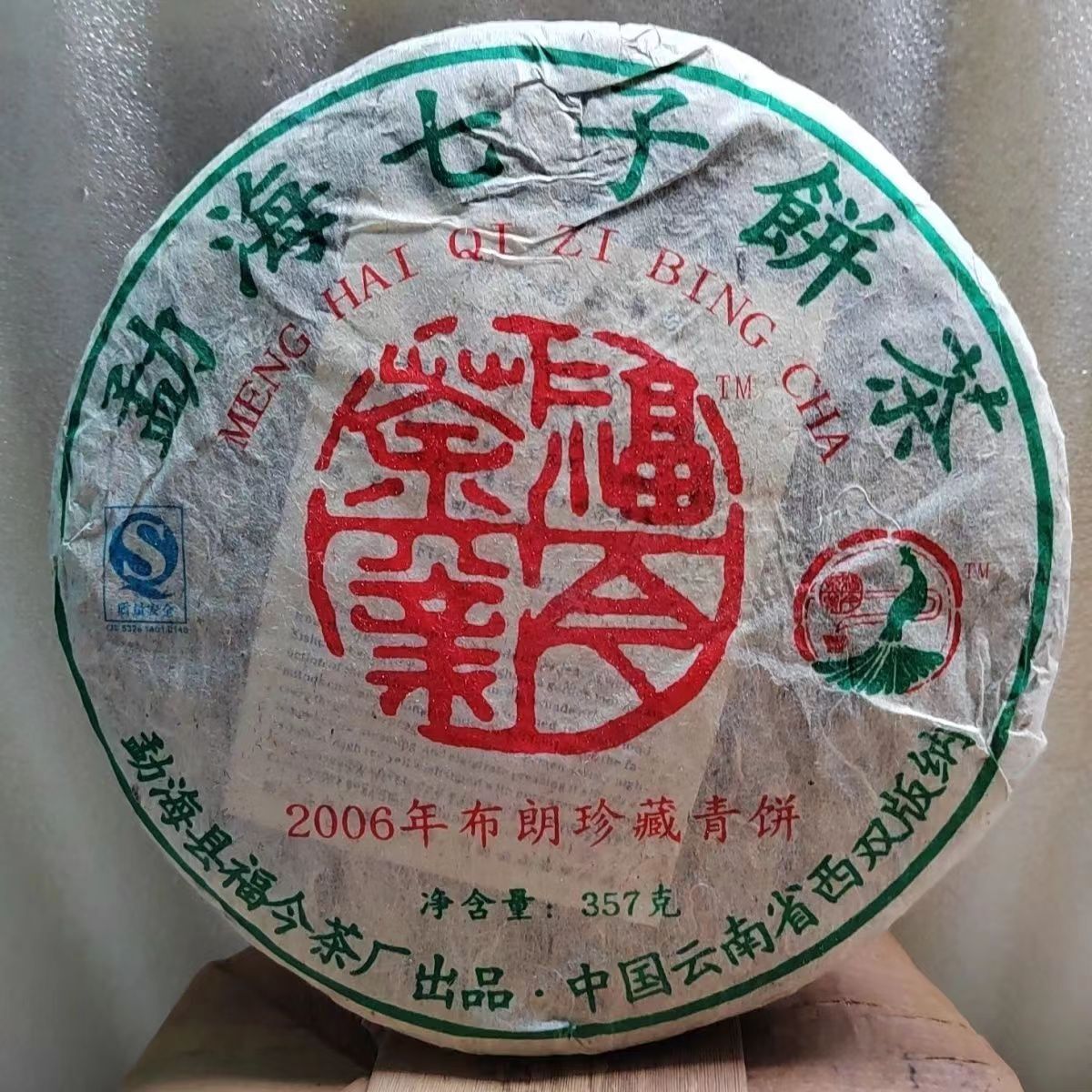 2006 Year Yunnan Raw Puerh Tea Bulang Old Tree Pu-erh Tea Cake Pu'er Tea 357g