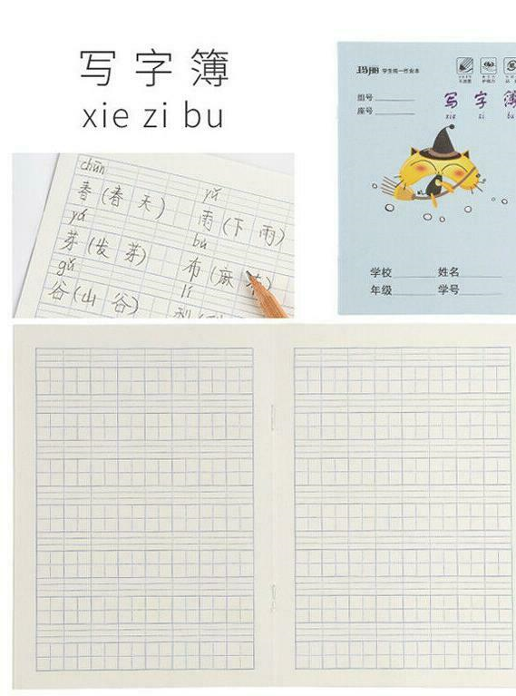 30Pcs Chinese exercise book for character practicing writing book Pinyin Tian Zige Primary school students homework book