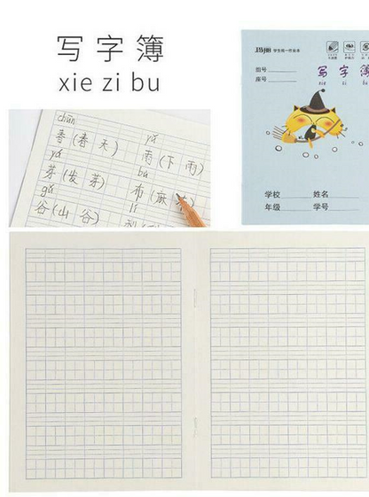 30Pcs Chinese exercise book for character practicing writing book Pinyin Tian Zige Primary school students homework book