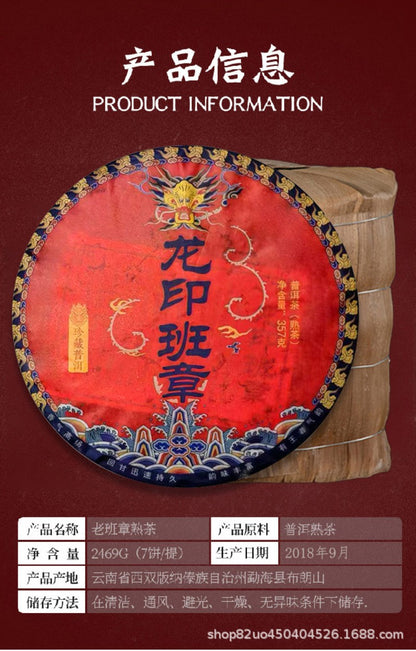 357G Yunnan 2017 Qizi Cake Tea Longyin Ban Zhang Pu'er Tea Cake -