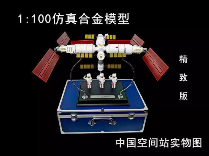 1:100 China Space Station Diecast Aerospace Model Collection