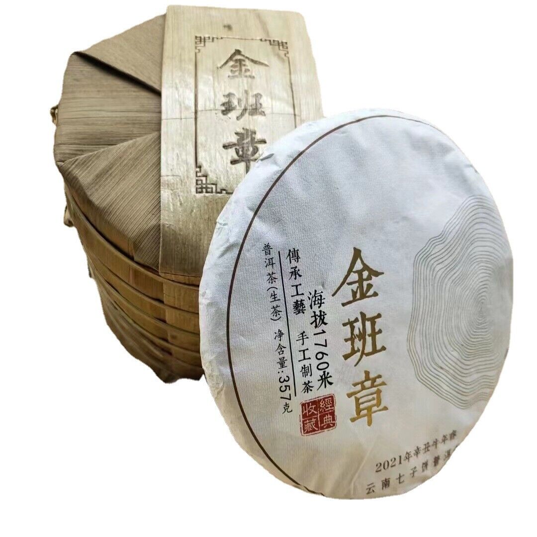 357g Yunnan 2021 Tea Menghai Jinbanzhang Pu'er Tea Raw Tea