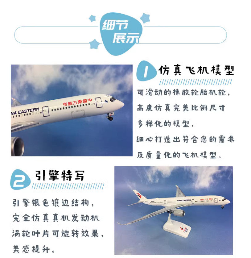 33CM 1:200 Risesoon CHINA EASTERN AIRBUS A350-900 Airplane ABS Plastic Model