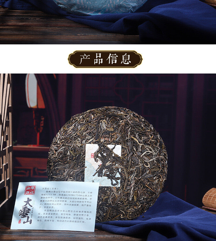 Yunnan Puerh Tea 357g Daxueshan (Rui) Big Tree Old Tree 357g Puerh Tea Cake