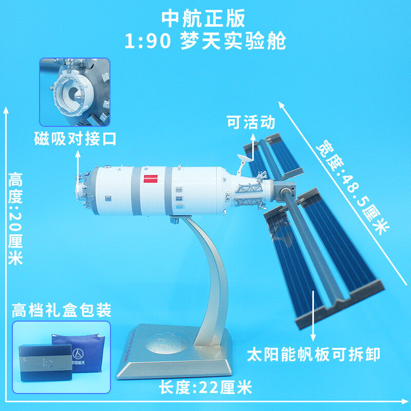 1:90 49CM CASC Space Station Mengtian Laboratory Module Diecast Model Collection