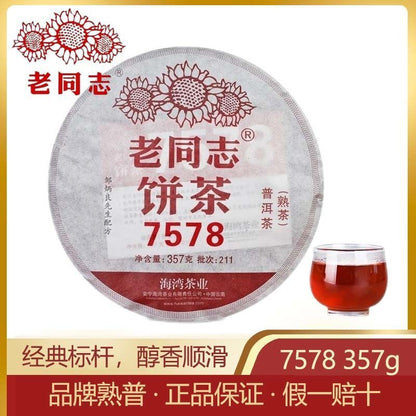 Yunnan Qizi Cake Tea 357G 7578 Old Comrade Ripe Tea Pu'er Tea Classic Cake Tea