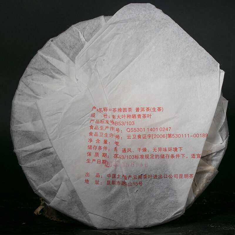 2007 Chinese Tea Discus 9801 Zhong Cha Tie Bing Puer Pu'er Raw Cake Tea 400g