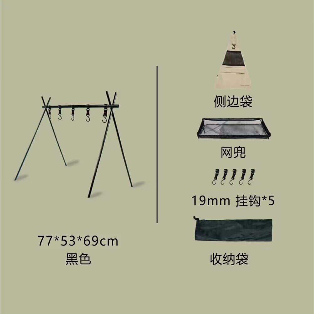 Camping Triangle Shelf Double-Layer Hook Net Bag Outdoor Picnic Hanging Rack