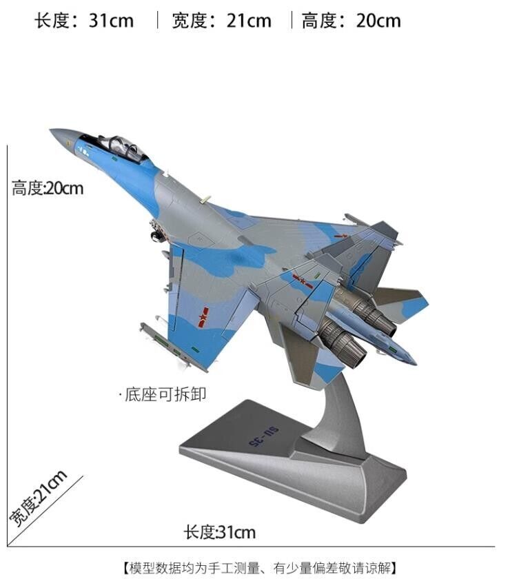 1:72 31CM China SU-35 Fighter Plane Diecast Military Aircraft Aeroplane Model