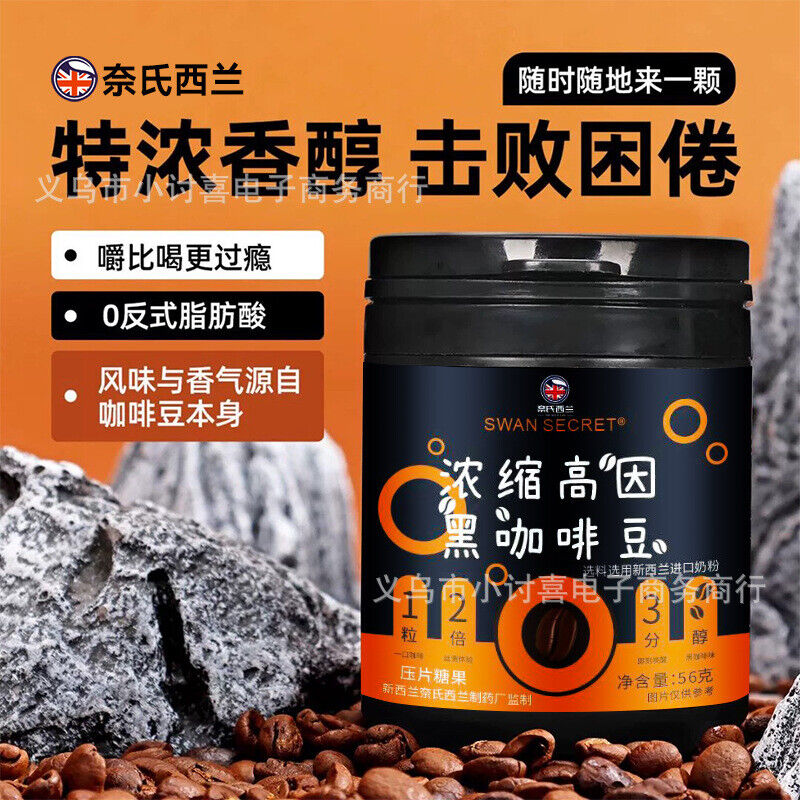 Concentrated High Factor Black Coffee Bean Pressure Candy Chewable Snack 56g