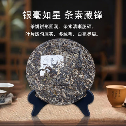 357g 2020 Yunnan Yiwu Ancient Tree Wild Puer Pu-erh Puerh Tea Raw Cake
