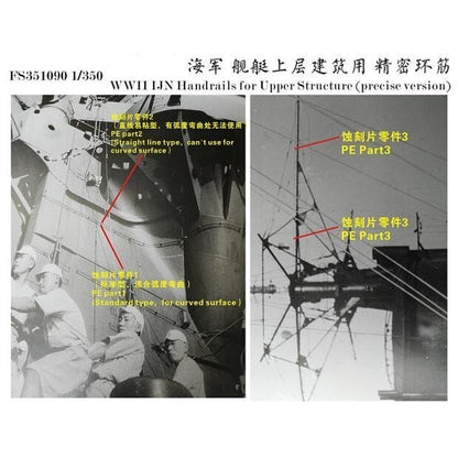 Five Star FS351090 1/350 WWII IJN Handrails for Upper Structure (precise version