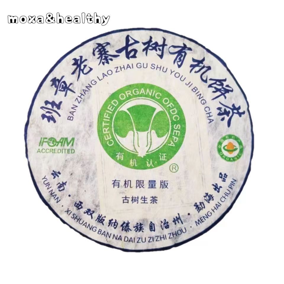 357g Yunnan Organic Puerh Cake Tea 2010 Banzhang Laozhai Old Pu-erh Raw Tea Cake
