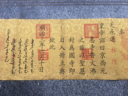 Chinese Qing Dynasty Shunzhi Emperor Act Command Imperial Edict