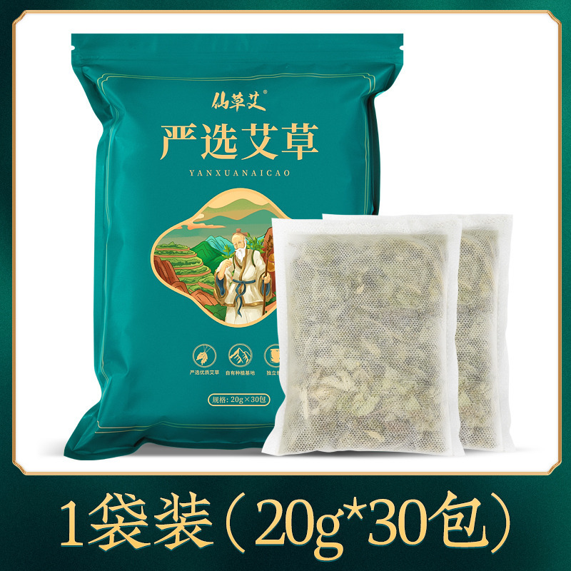 Wormwood Leaf Foot Soaking Pack Remove Dampness Moxa Foot Soaking Bag 艾草泡脚包